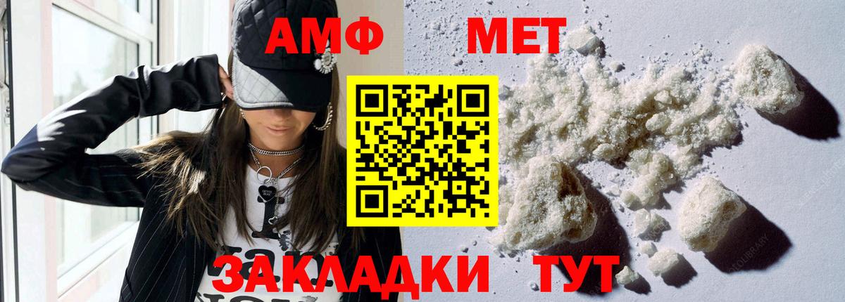 Амфетамин Premium  блэк спрут рабочий сайт  Ногинск  Вход с VPN  АМФ 