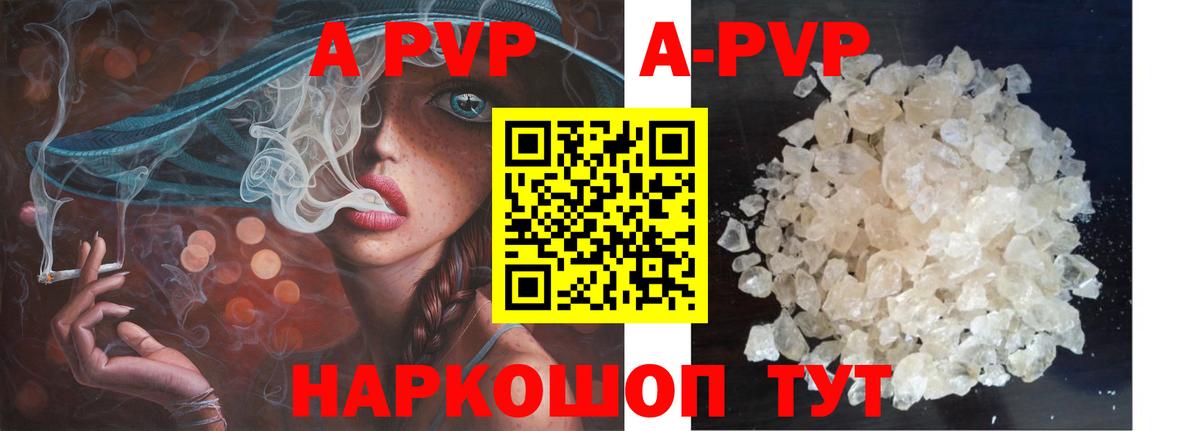 APVP Соль Ногинск