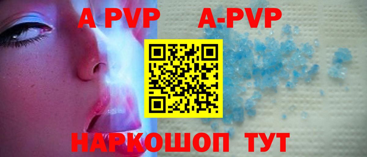 Alpha PVP мука  Вход с VPN  Alpha PVP  Ногинск  Alfa_PVP СК КРИС  где найти наркотики  Alpha PVP СК 