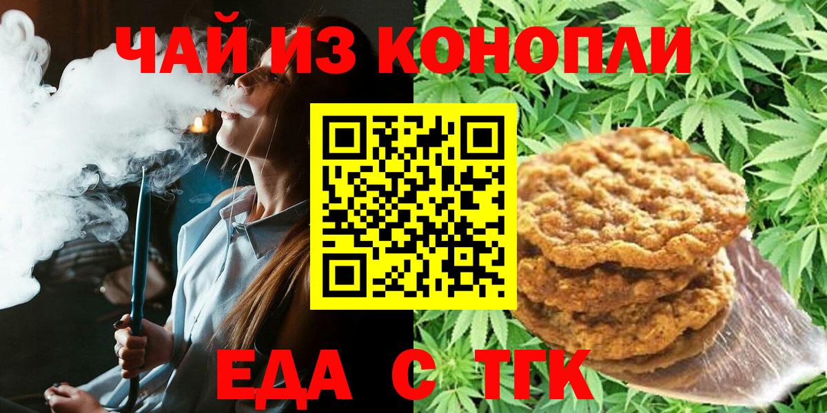 Ногинск  Canna-Cookies марихуана  Вход с VPN 