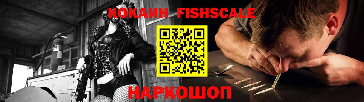 COCAIN VHQ  Кокаин  Cocaine Колумбийский  Ногинск  Вход с VPN 