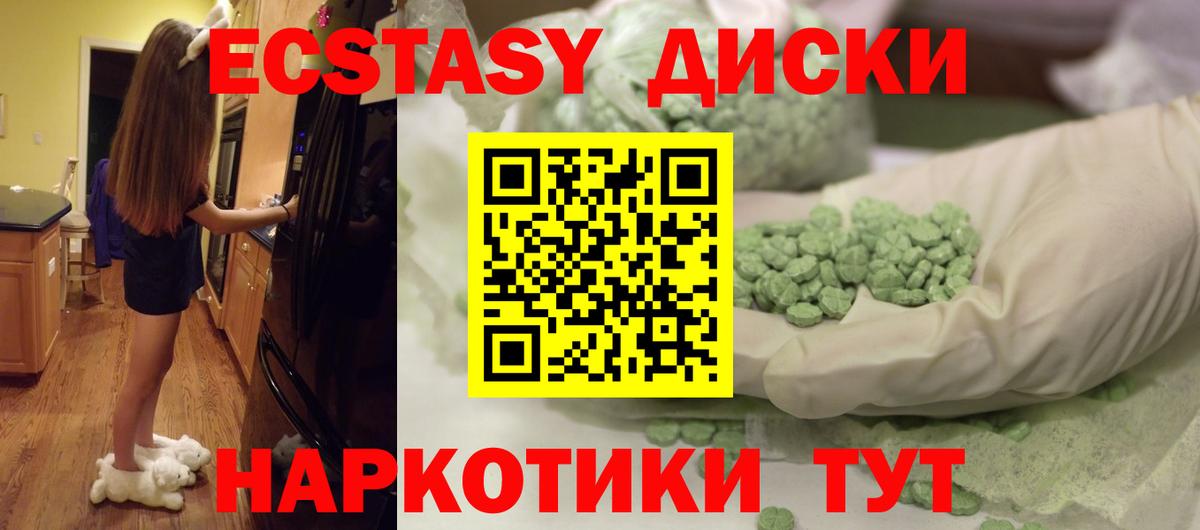 Экстази Philipp Plein  ЭКСТАЗИ  Вход с VPN  Ногинск  нарко площадка клад  Ecstasy 280мг 