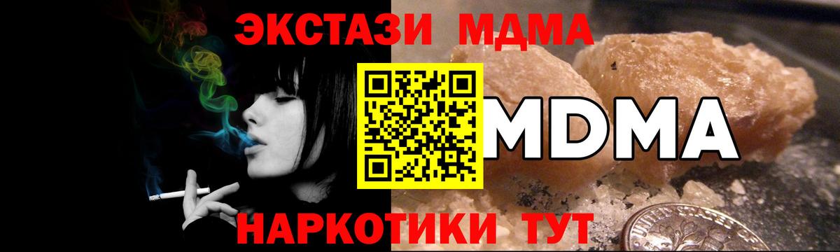 MDMA VHQ  Вход с VPN  MDMA crystal  Ногинск 