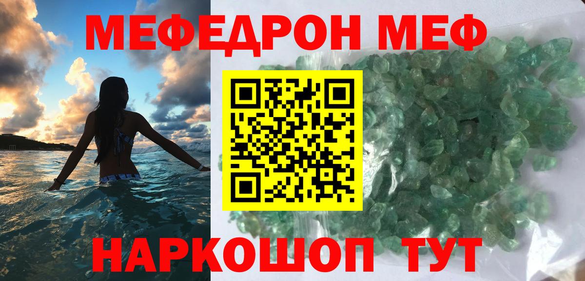 Меф мяу мяу мука Ногинск
