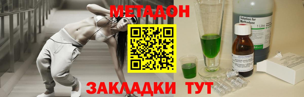 МЕТАДОН VHQ  Метадон methadone  Вход с VPN  блэк спрут как зайти  Ногинск 