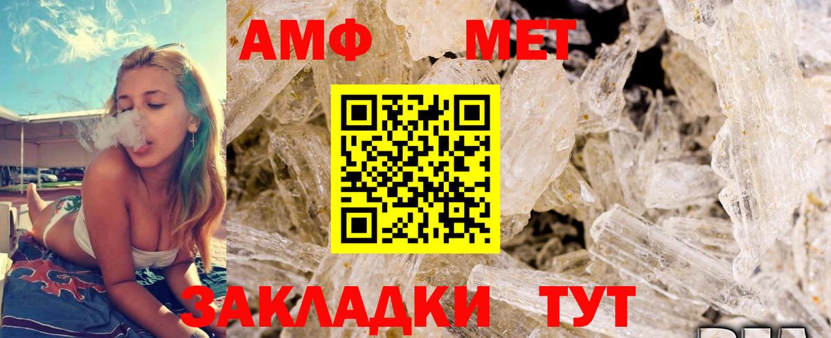Ногинск  Метамфетамин винт  Вход с VPN 