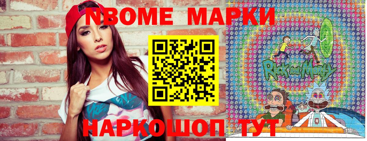 Ногинск  Марки N-bome 1,5мг  цены наркотик  Марки N-bome 1,5мг  Вход с VPN 
