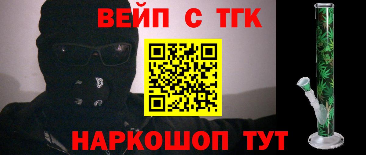 Дистиллят ТГК THC oil Ногинск