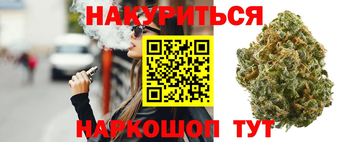 Ногинск  Бошки марихуана тримм  Бошки марихуана LSD WEED  Вход с VPN 