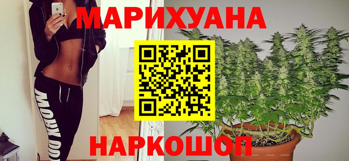 Шишки марихуана гибрид Ногинск